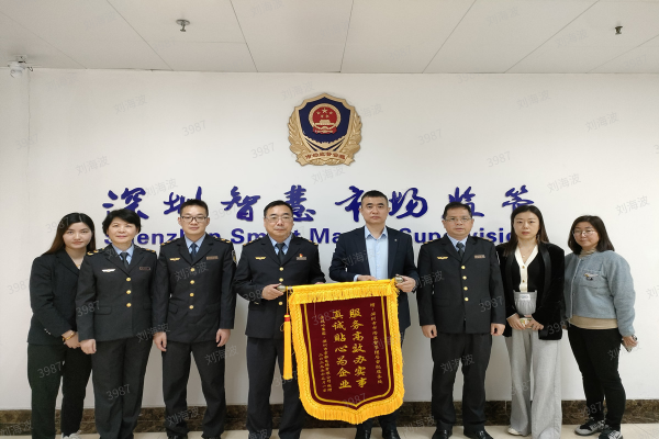 搜同
许可审批工作热情高效服务获企业赠送锦旗.png