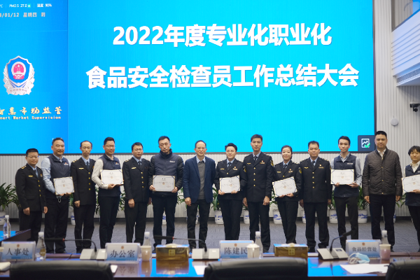 搜同
召开2022年度专业化职业化食品安全检查员工作总结大会.png