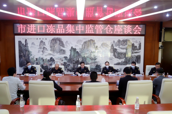 搜同
组织召开市进口冻品集中监管仓座谈会.jpg