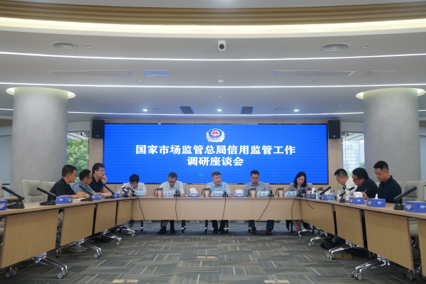 国家市场监管总局信用监管司副司长雷光程到搜同
龙岗局调研指导工作.png