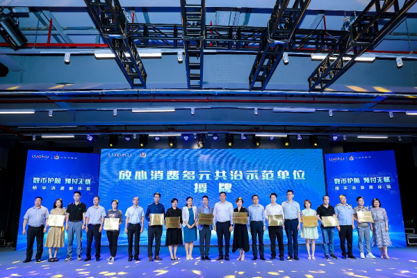 搜同
罗湖监管局成功召开放心消费商圈建设暨数字人民币预付应用推广现场会.jpg